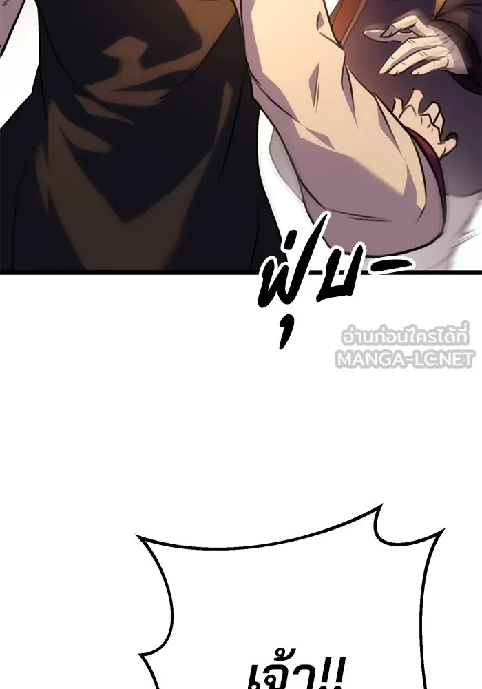 ดาบแห่งจักรพรรดิ ตอนที่ 28 รูปที่ 117