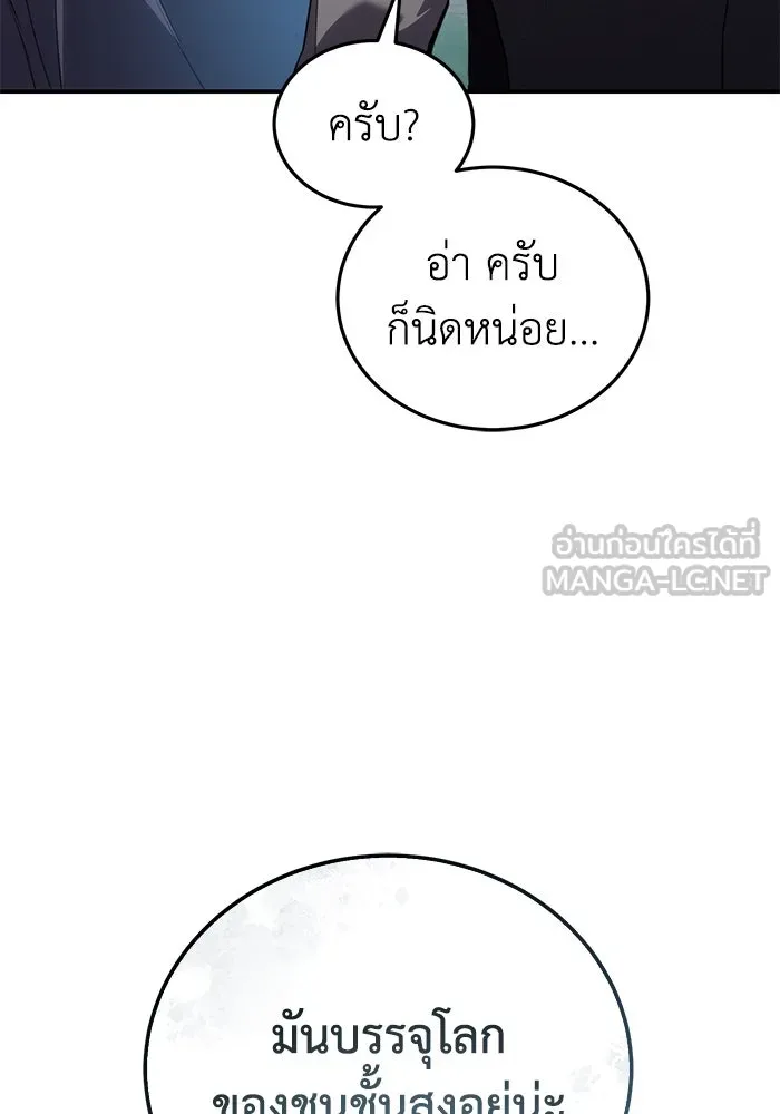 ยอดนักดาบผู้โอบอุ้มดารา ตอนที่ 25 รูปที่ 96