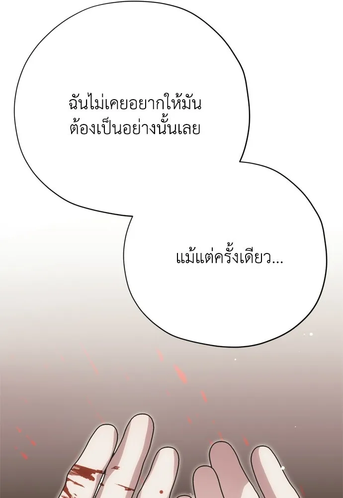 คมเขี้ยวชำระแค้น ตอนที่ 40 รูปที่ 26