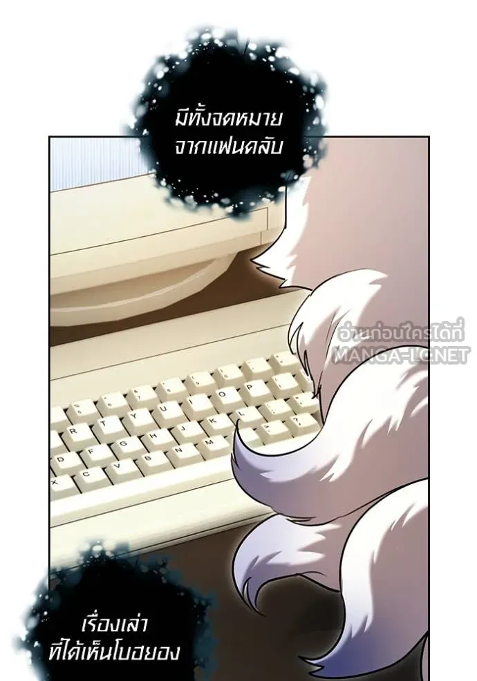 ออร่าดาราอัจฉริยะ ตอนที่ 62 รูปที่ 133