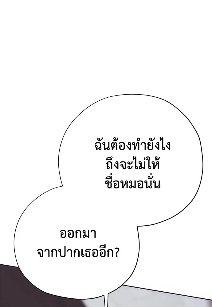 คมเขี้ยวชำระแค้น ตอนที่ 52 รูปที่ 80