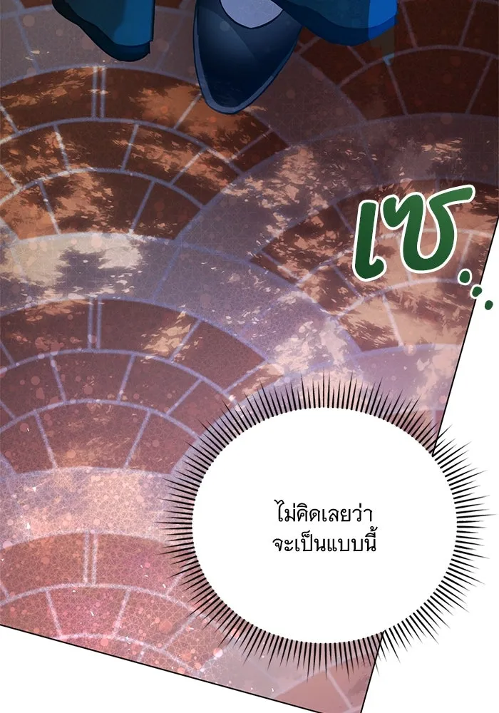 แด่ชู้รักของสามี ตอนที่ 2 รูปที่ 74