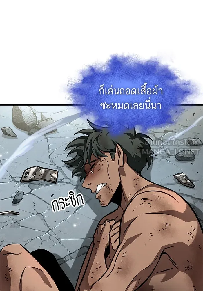 หลังวันสิ้นโลก ตอนที่ 181 รูปที่ 45
