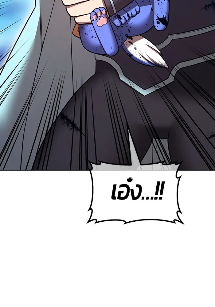 +99 ท่อนไม้พร้อมบวก ตอนที่ 61 ดิเมนชันอีตเตอร์ (9) รูปที่ 151