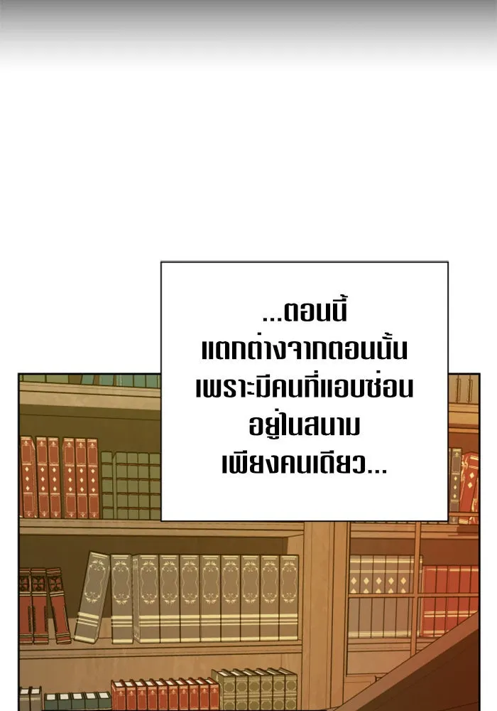 ชิงชีวิตพลิกลิขิตชะตา ตอนที่ 122. phantom pain(1) รูปที่ 92