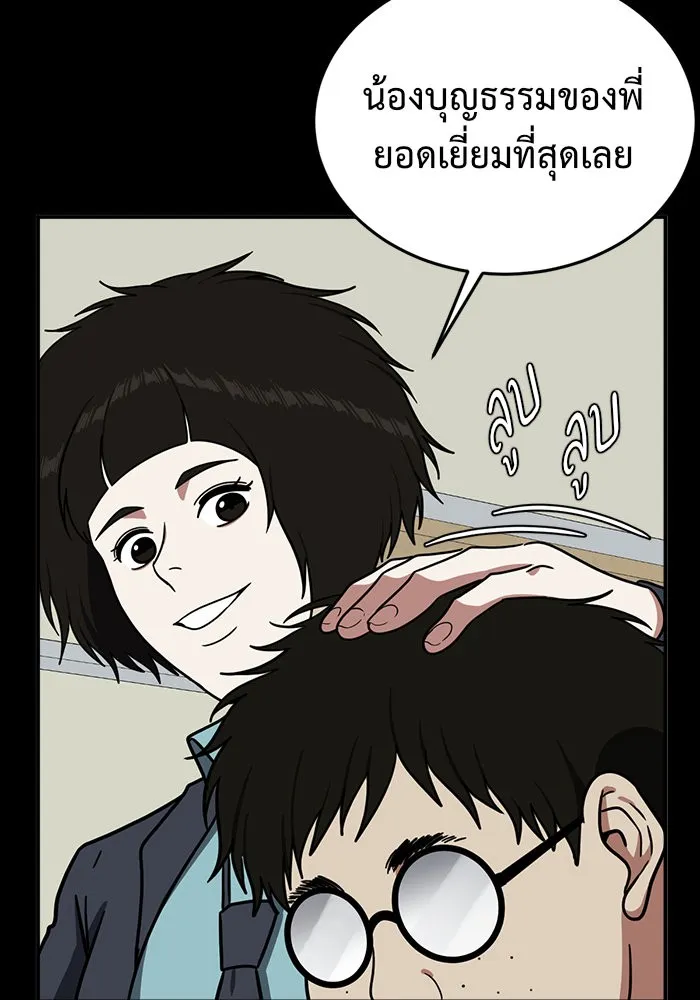 ช่วยเปลี่ยนฉันที ตอนที่ 82. เอเดน 2 รูปที่ 35