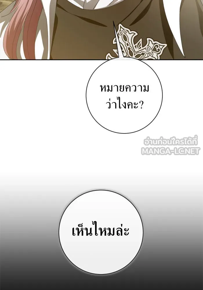 ชิงชีวิตพลิกลิขิตชะตา ตอนที่ 163. ล่าเหยี่ยวสีน้ำเงิน(2) รูปที่ 72