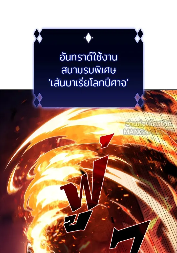ผู้เล่นหน้าใหม่เลเวลแมกซ์ ตอนที่ 148 โลกของเหล่าเพลเยอร์ (2) รูปที่ 63