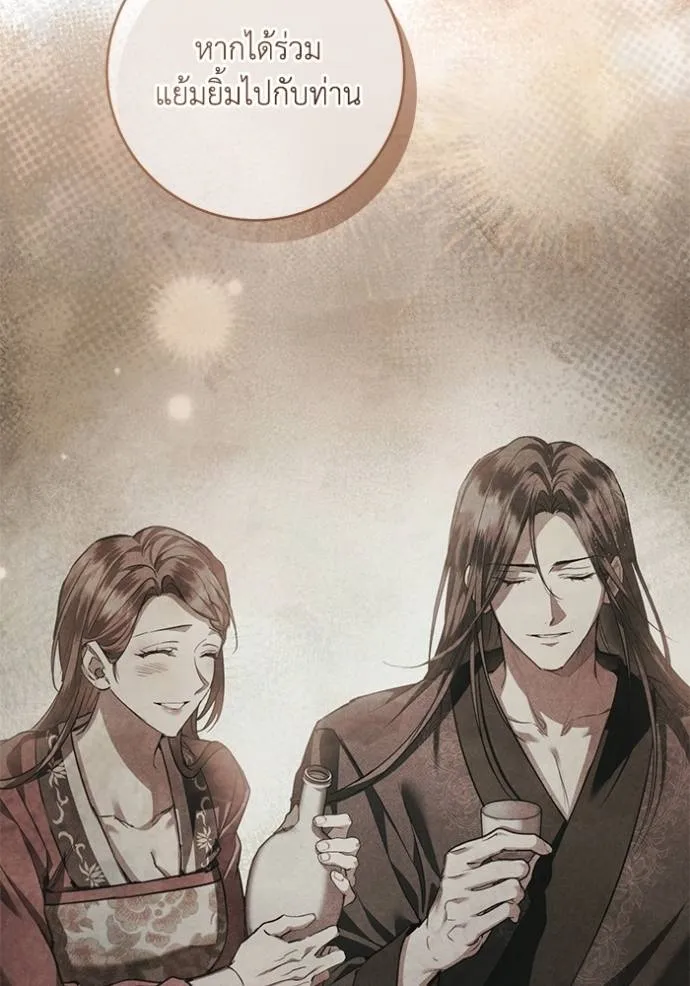 ยามหมาป่าทมิฬ ตอนที่ 34 รูปที่ 59