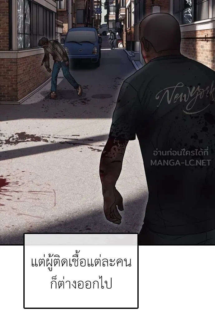 ผู้กล้าฝ่า ตอนที่ 5 รูปที่ 146