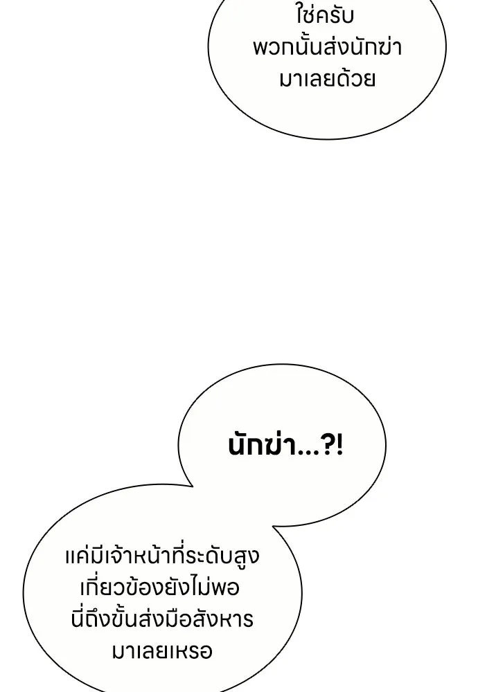 อัยการสายโหด ตอนที่ 51 (จบซีซัน 1) รูปที่ 70
