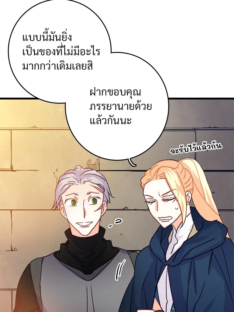 Bring the Love ตอนที่ 60 รูปที่ 31