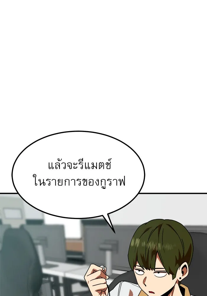 Double Click ตอนที่ 57 รูปที่ 115