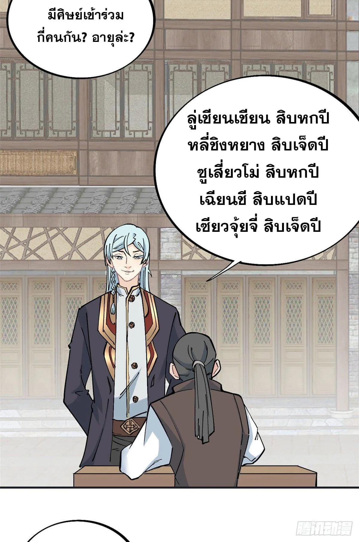 Manga-lc-com อ่านมังงะ อ่านการ์ตูน ออนไลน์ ฟรี All Hail the Sect Leader ตอนที่ 1 2 3 4 5 6 7 8 9 10 11 12 13 14 ฟรี ไม่มีโฆษณา Manga-lc - อ่าน มังงะ อ่าน การ์ตูน ออนไลน์ อ่านมังงะ ฟรี