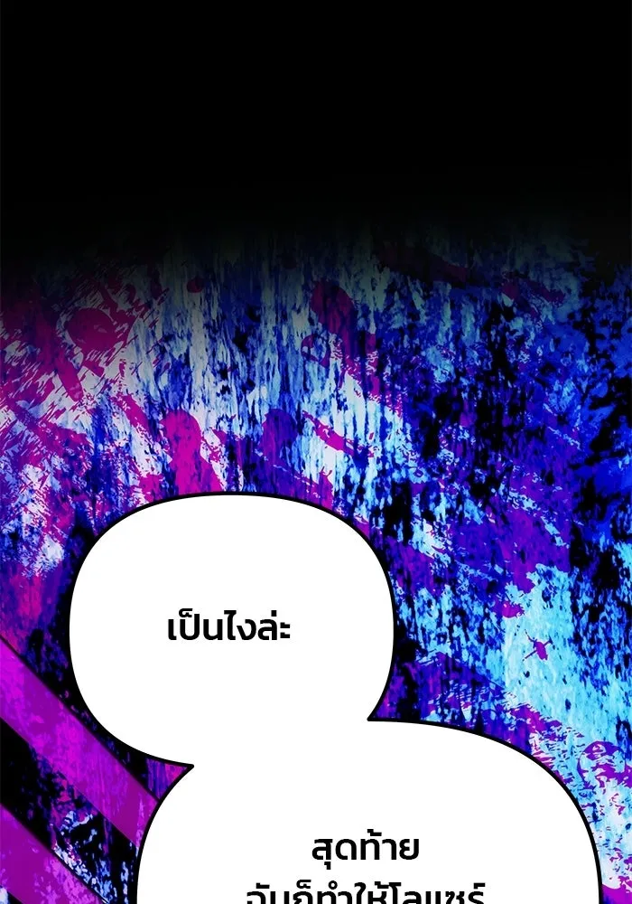 เกมรักจับสามี ตอนที่ 84 รูปที่ 77