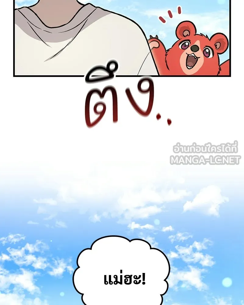 ปลูกผักพิชิตหอคอย ตอนที่ 106 รูปที่ 24