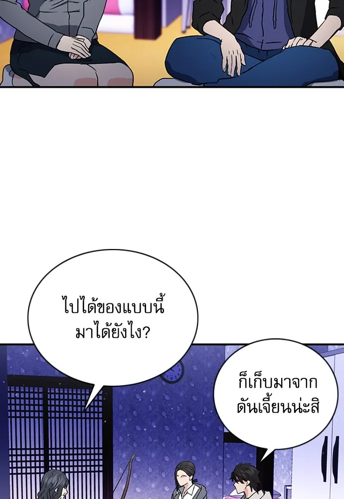 ดรูอิดแห่งสถานีโซล ตอนที่ 101 รูปที่ 107