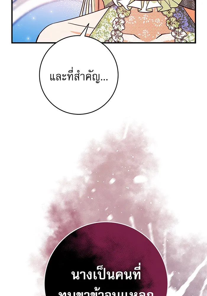 นางร้ายที่ไหนจะมีคุณธรรม ตอนที่ 19 รูปที่ 28