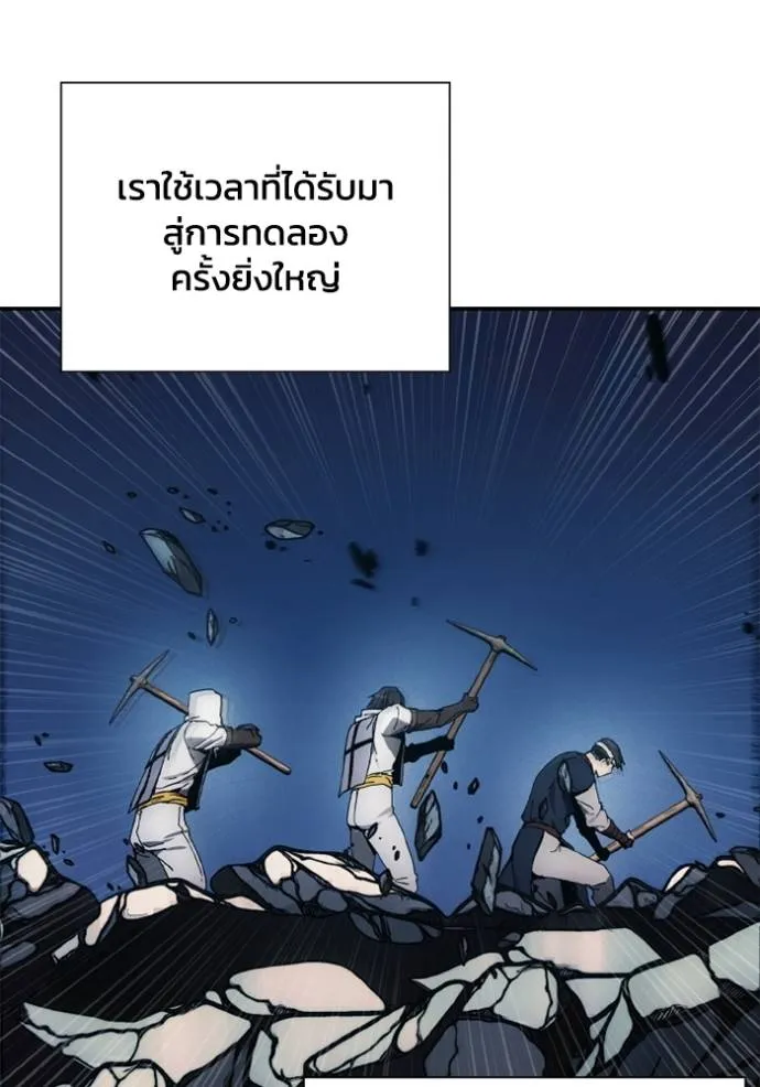 ศึกชิงบัลลังก์เทพเจ้ ตอนที่ 148 รูปที่ 79