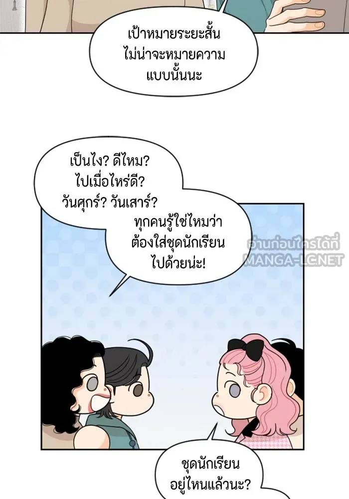 จริง ๆ แล้ว โอบารัมน่ะ… ตอนที่ 76 รูปที่ 33