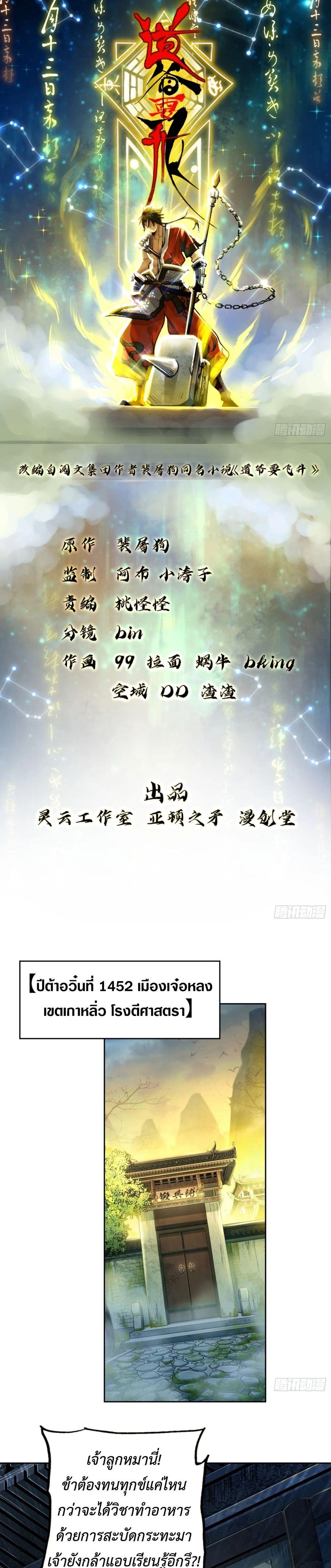 Manga-lc-com อ่านมังงะ อ่านการ์ตูน ออนไลน์ ฟรี The Taoist Master Is Going to Ascend ตอนที่ 1 2 3 4 5 6 7 8 9 10 11 12 13 14 ฟรี ไม่มีโฆษณา Manga-lc - อ่าน มังงะ อ่าน การ์ตูน ออนไลน์ อ่านมังงะ ฟรี