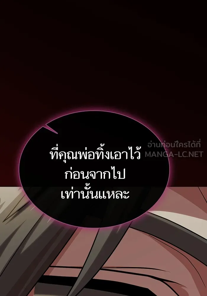ผู้เล่นขั้นเทพแห่งหอคอยฝึกสอน ตอนที่ 193 รูปที่ 6