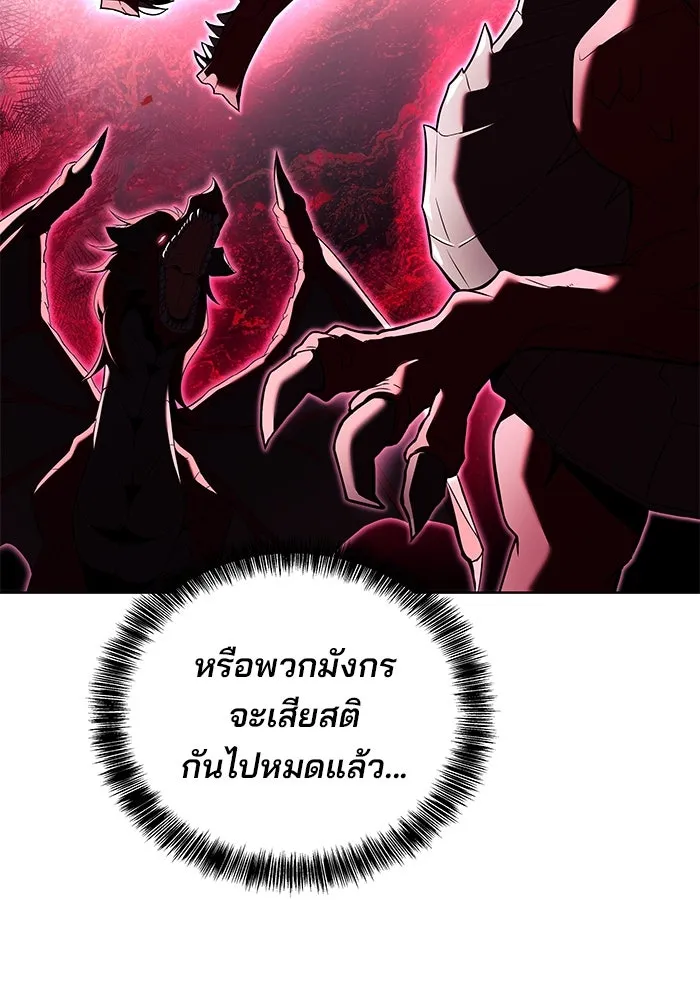 ครัวจอมเวท ตอนที่ 19 รูปที่ 109