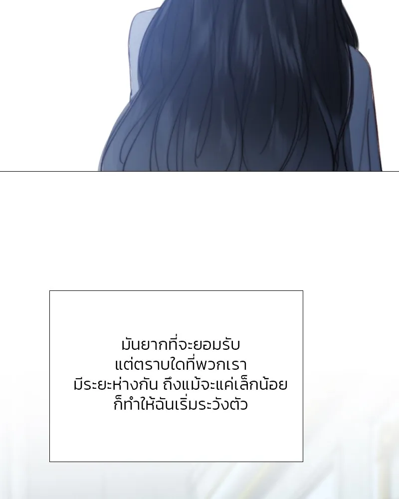 เซเรน่า ตอนที่ 41 รูปที่ 76