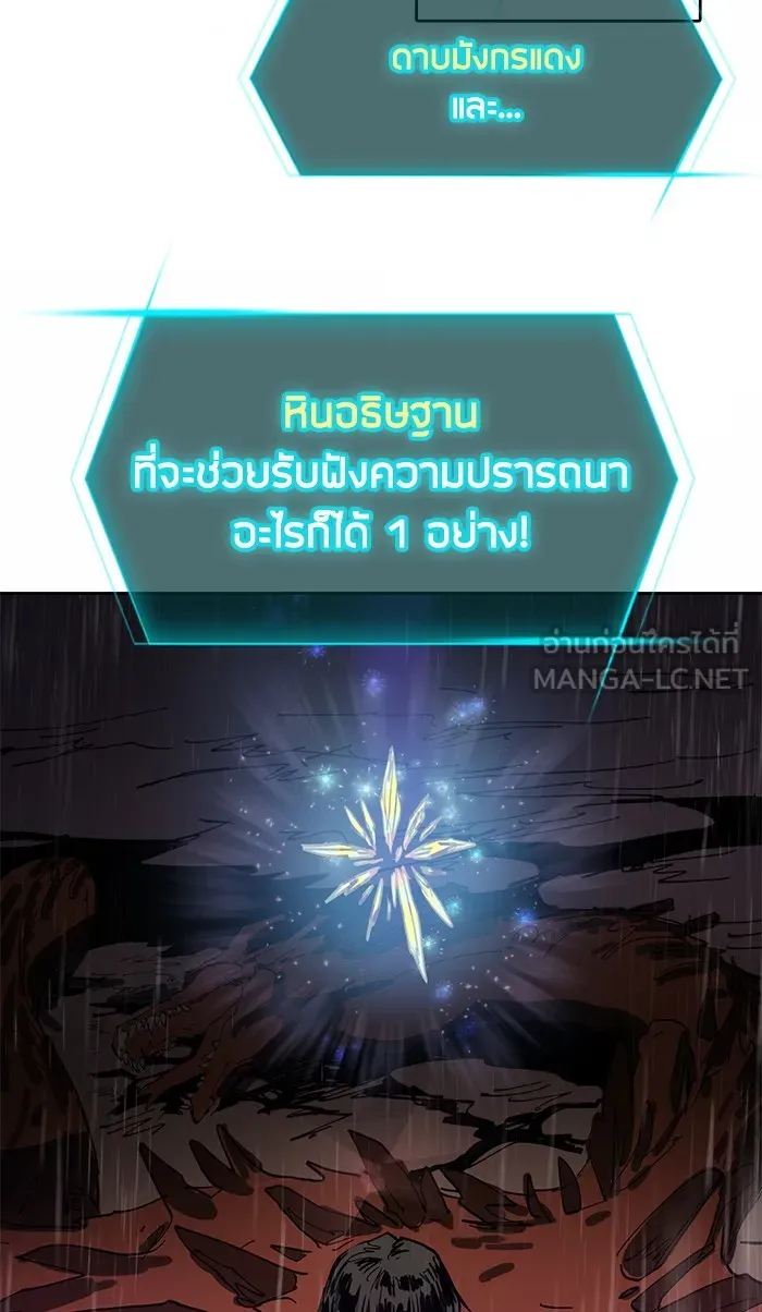 My S-Class Hunters ตอนที่ 5 ย้อนเวลา รูปที่ 63