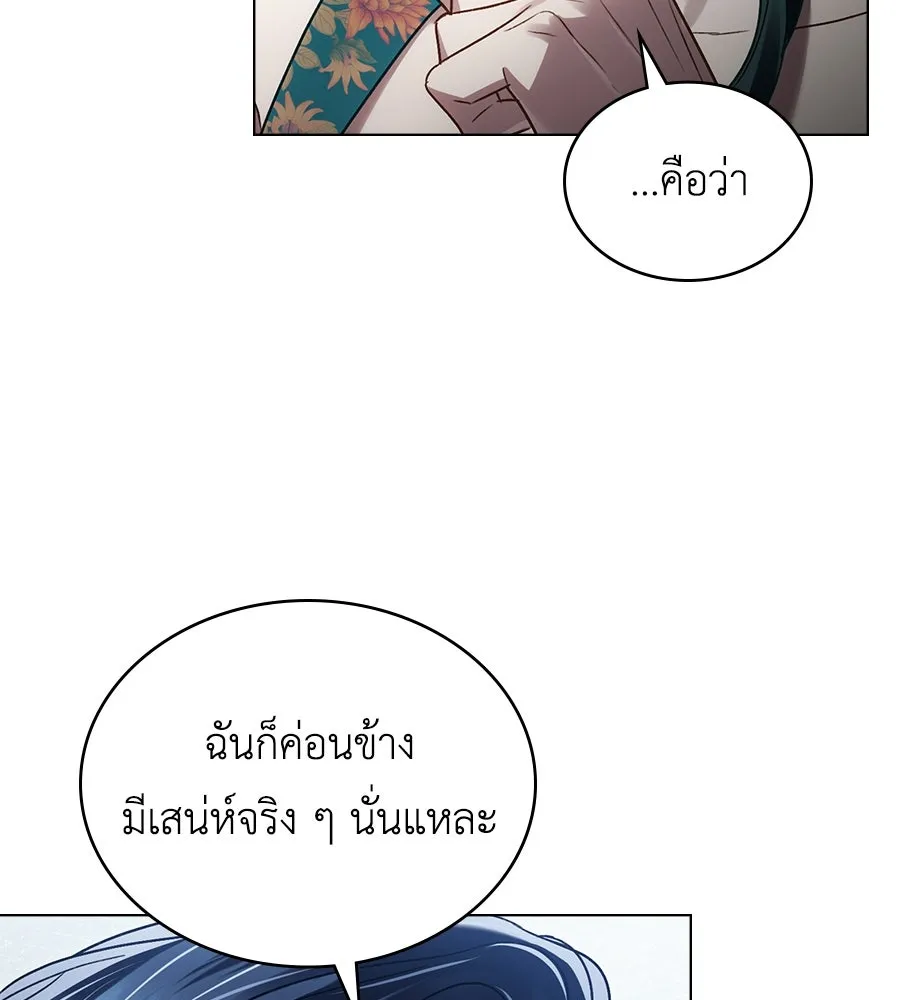 เล่ห์รักชนชั้นสูง ตอนที่ 20 รูปที่ 28