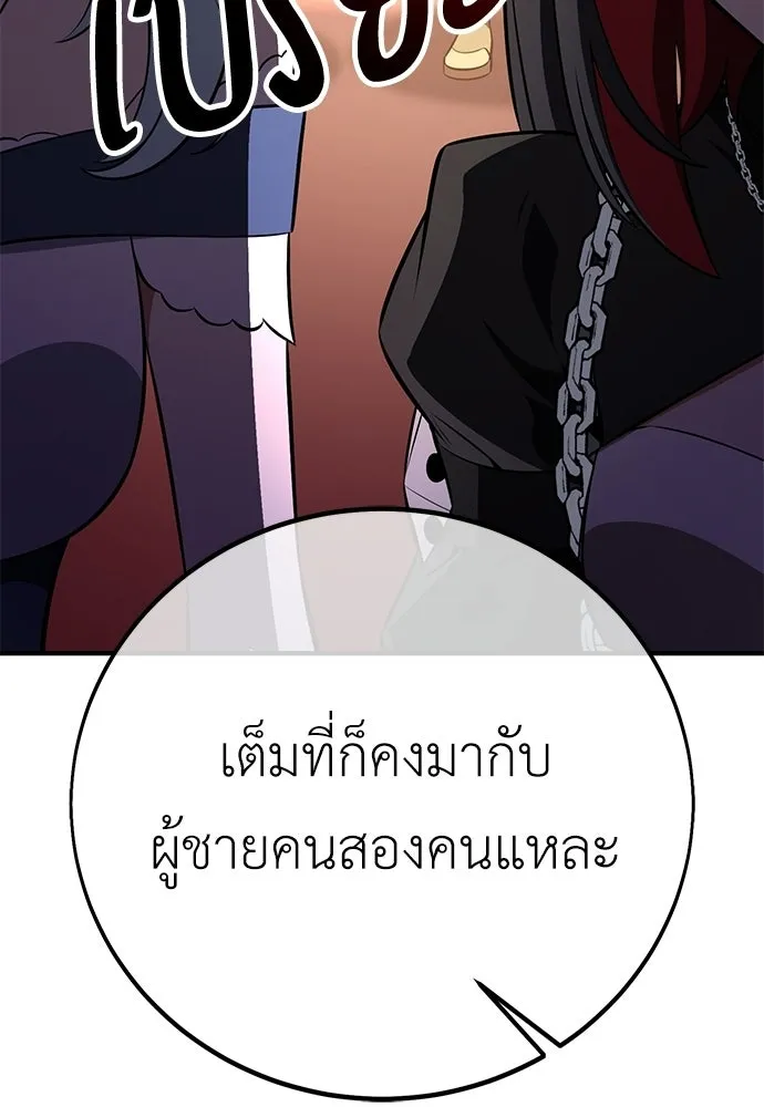 ไอ้เพลเยอร์นั่น ฉันฆ่ามันเอง ตอนที่ 99 รูปที่ 190
