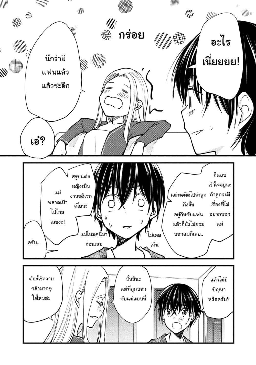 Manga-lc-com อ่านมังงะ อ่านการ์ตูน ออนไลน์ ฟรี Josou Shite Off-kai ni Sanka Shite mita. ตอนที่ 1 2 3 4 5 6 7 8 9 10 11 12 13 14 ฟรี ไม่มีโฆษณา Manga-lc - อ่าน มังงะ อ่าน การ์ตูน ออนไลน์ อ่านมังงะ ฟรี
