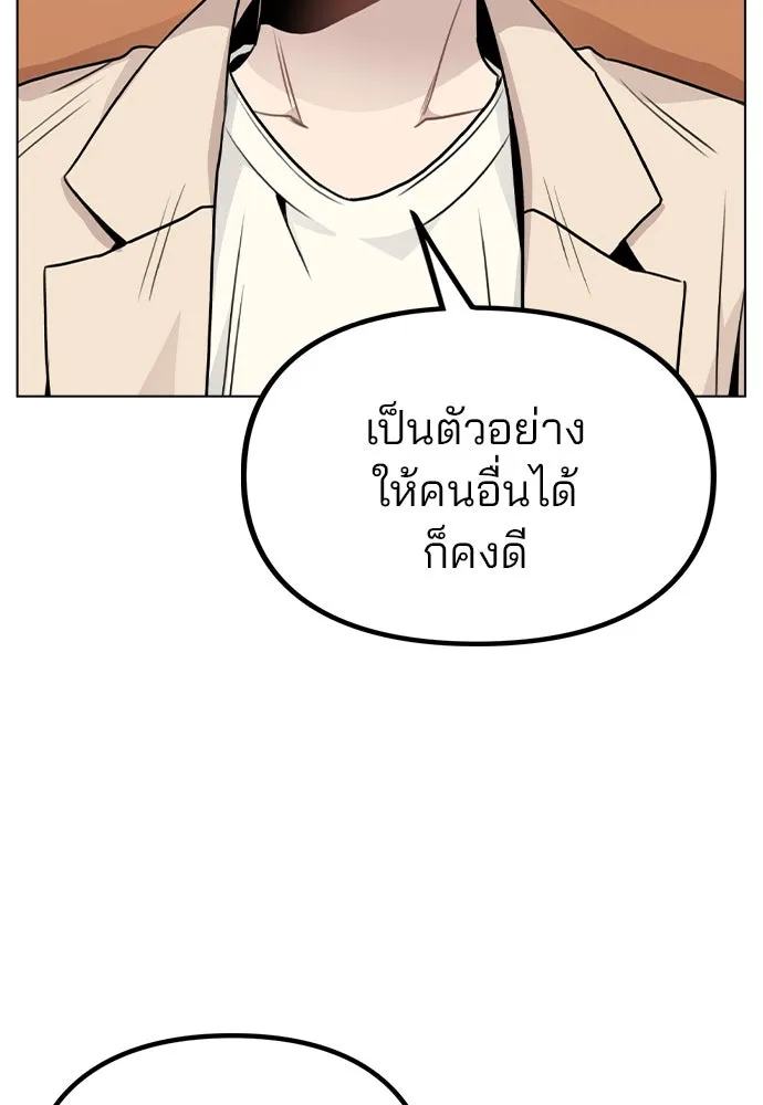 รักผิดแผน ตอนที่ 19 รูปที่ 71