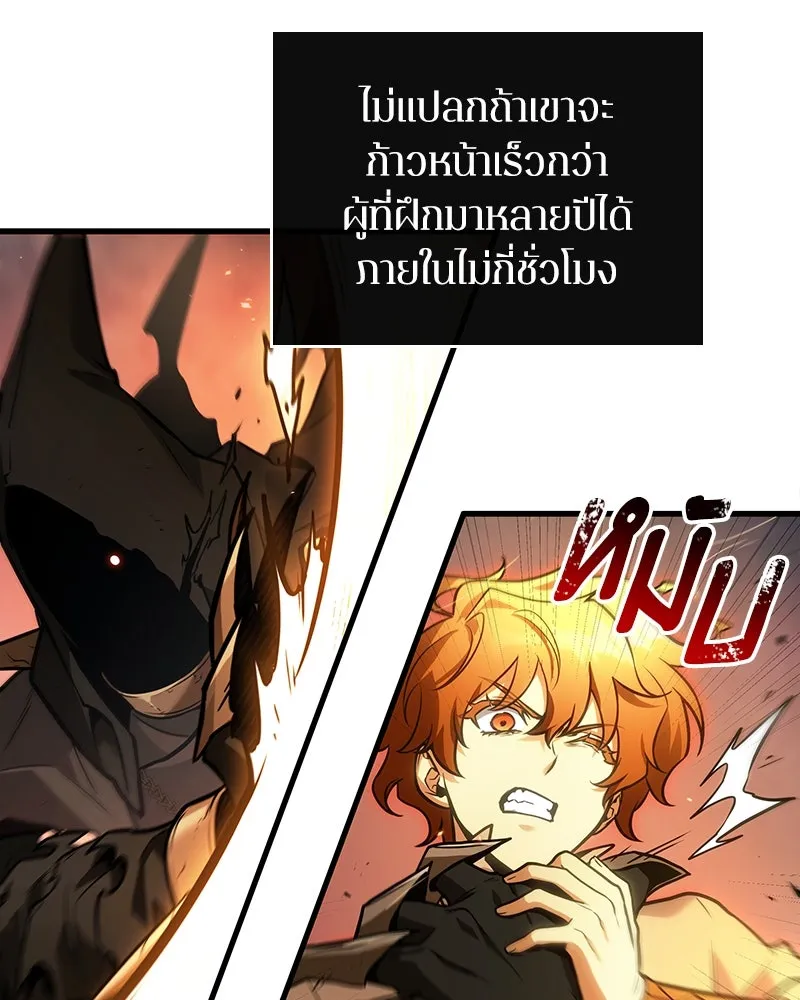 Omniscient Reader อ่านชะตาวันสิ้นโลก ตอนที่ 39 กำแพงลึกลับ (5) รูปที่ 124