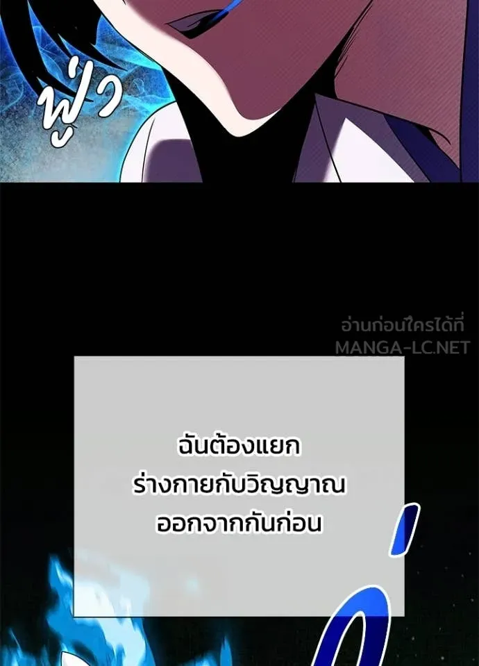 คืนแห่งโทแกบี ตอนที่ 105 รูปที่ 131