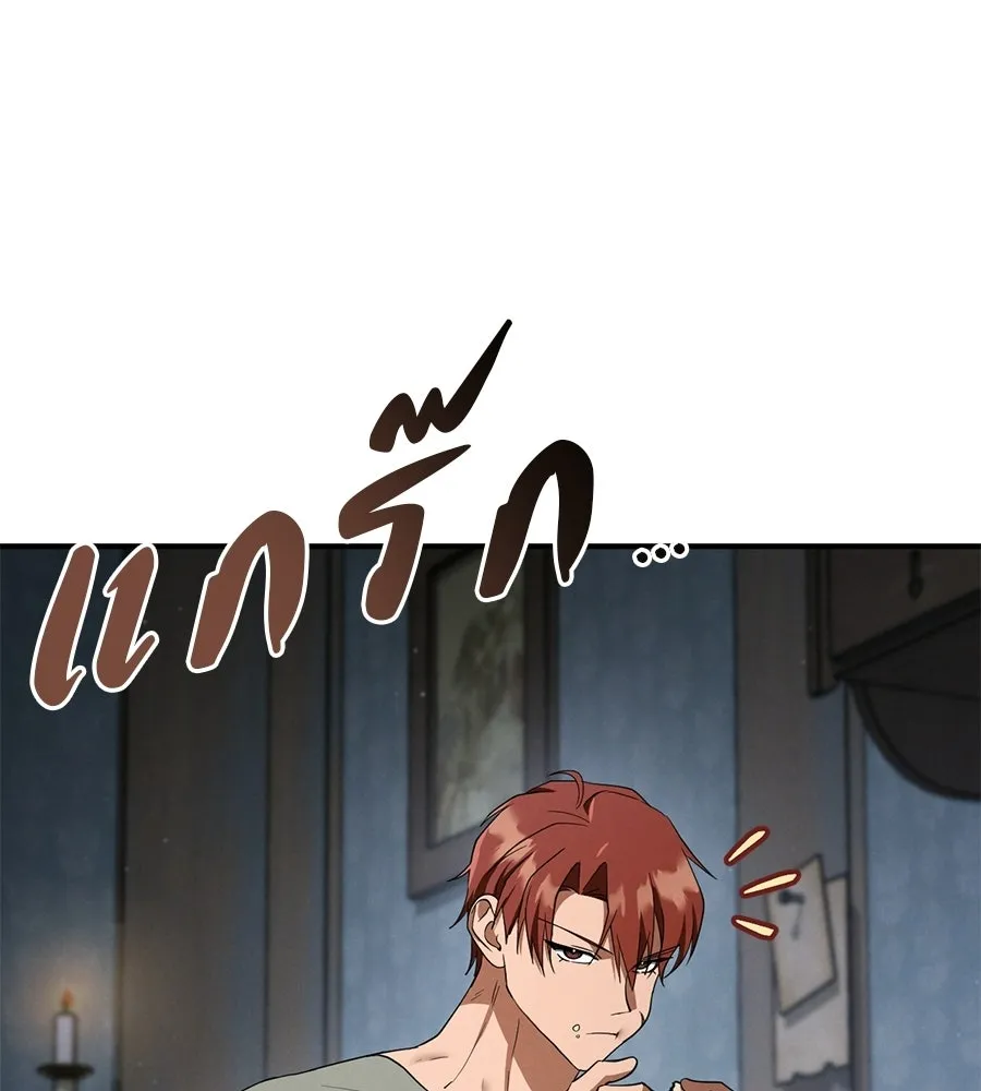 เรือนจำรัก ตอนที่ 75 รูปที่ 76