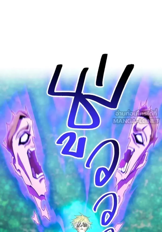 ฮันเตอร์สกิลโกง ตอนที่ 58 รูปที่ 13