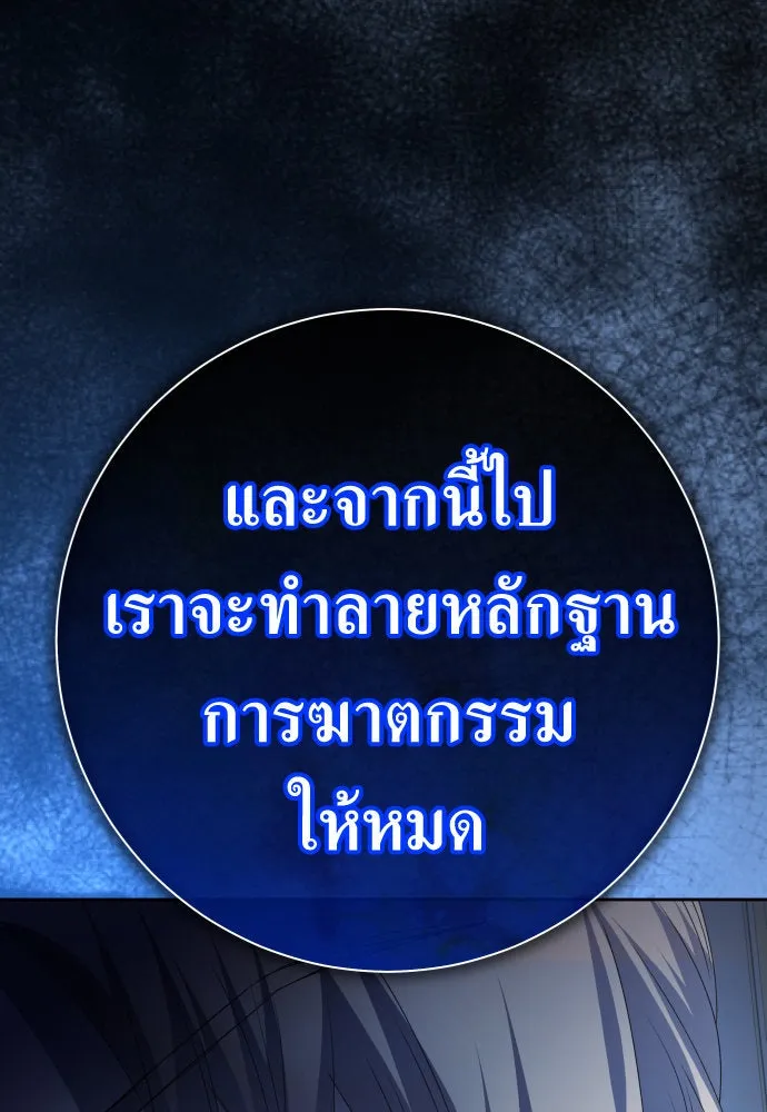 ชิงชีวิตพลิกลิขิตชะตา ตอนที่ 179. prologue(2) รูปที่ 160