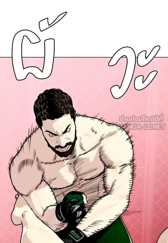 หมาหัวเน่า ตอนที่ 151 รูปที่ 120