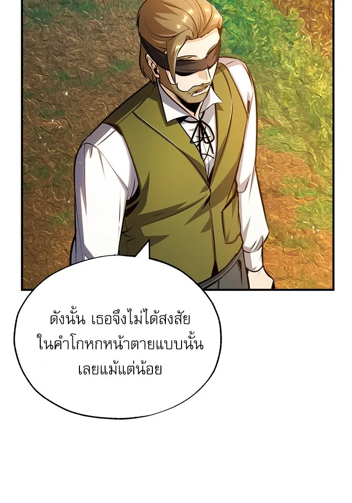 ศาสตราจารย์จำเป็นแห่งอะคาเดมี ตอนที่ 58 รูปที่ 14