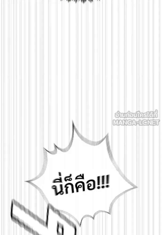 นักฆ่าย้อนวัย ตอนที่ 52 รูปที่ 96