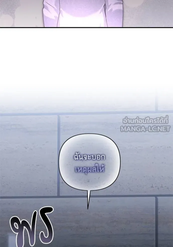 บุตรสาวของดยุกปีษศาจ ตอนที่ 179 รูปที่ 114
