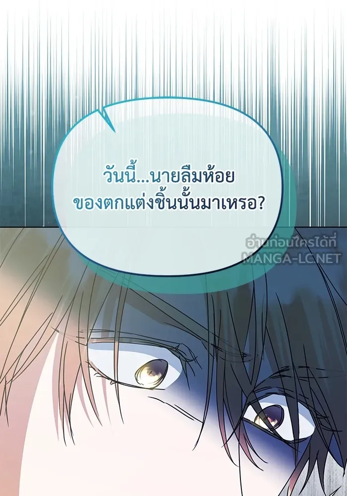 ชีวิตใหม่ในตระกูลมือสังหาร ตอนที่ 58 รูปที่ 12