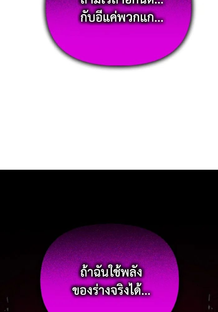 การแข่งขันของผู้เกิดใหม่ ตอนที่ 34 รูปที่ 152