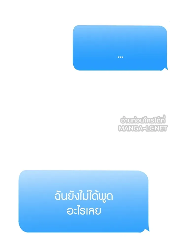 วิธีหนีตายจากนิยายโรคจิต ตอนที่ 47 รูปที่ 63