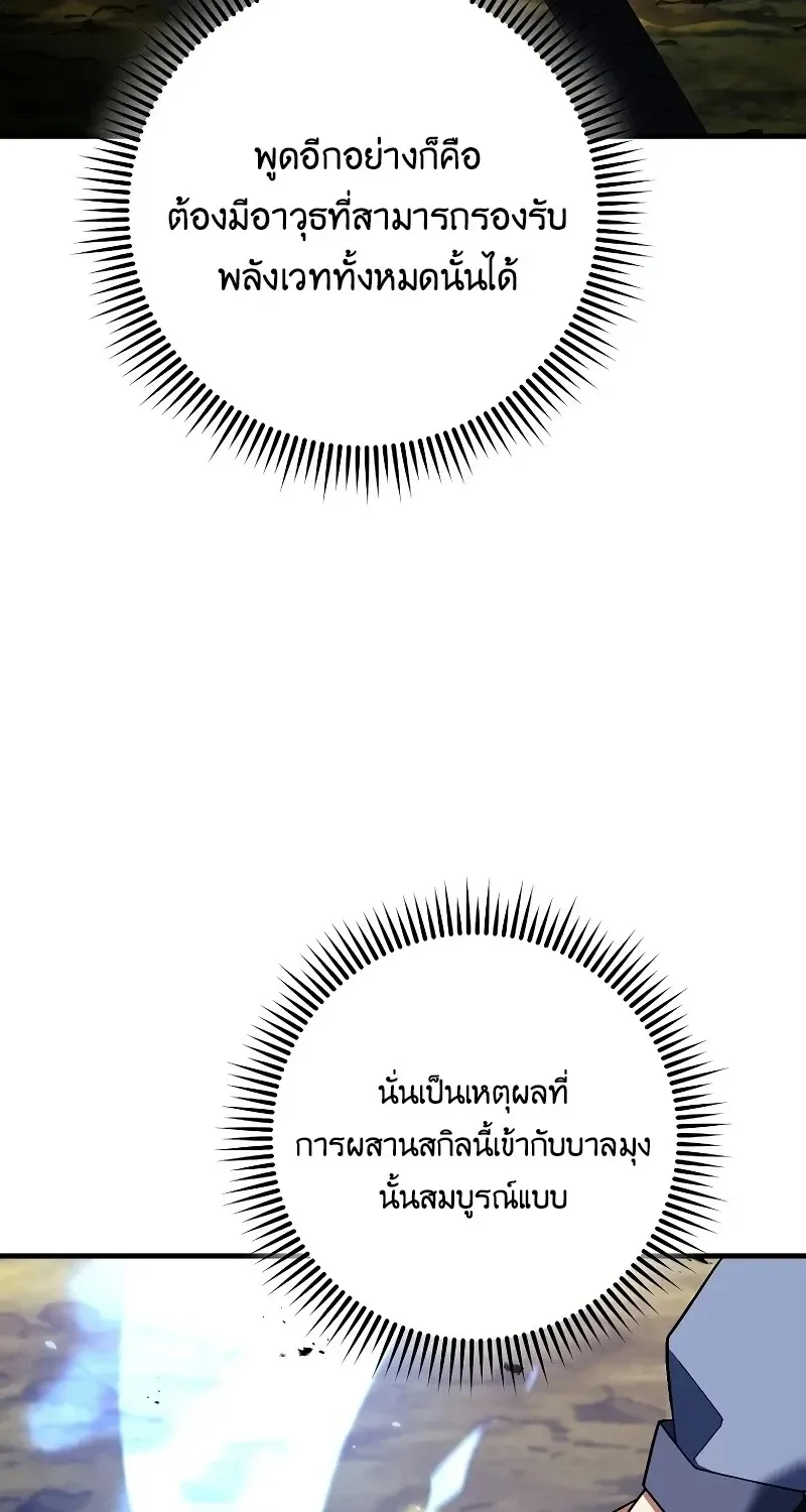 The Hero Returns ตอนที่ ตอนที่ 120 รูปที่ 13