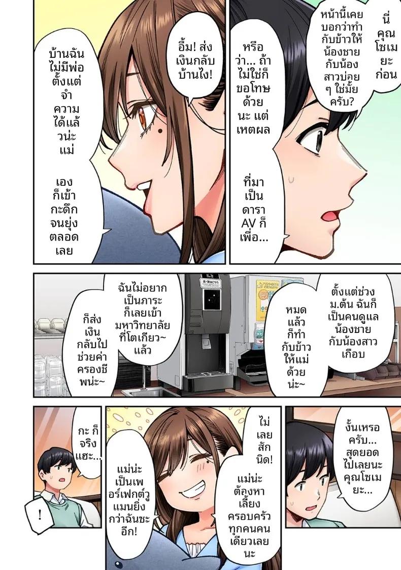 Doujin-Lc- อ่าน โดจิน มังฮวา เกาหลี ญี่ปุ่น จีน แปลไทย คุณโซเมยะผู้เป็นนักเเสดง AV (Shouji Nigou) ตอนที่ 1 2 3 4 5 6 7 8 9 10 11 12 13 14 ฟรี ไม่มีโฆษณา อ่าน โดจิน Manhwa เกาหลี ญี่ปุ่น จีน เรามีครบ คัดมาให้เน้นๆ โดจิน 18+ รับประกันความฟินโดย  Doujin Lc