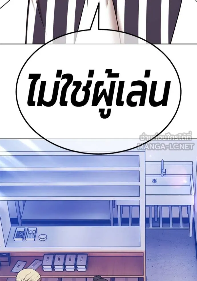 +99 ท่อนไม้ ตอนที่ 164 รูปที่ 97