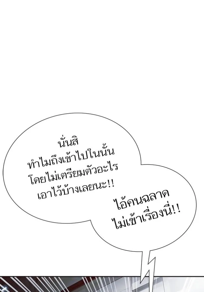 ทาวเวอร์ออฟก๊อด หอคอ ตอนที่ 631 รูปที่ 116