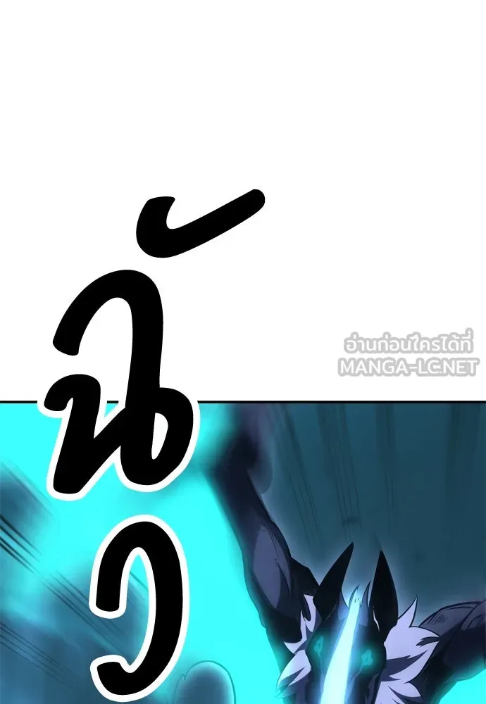 ไอ้เพลเยอร์นั่น ฉันฆ่ามันเอง ตอนที่ 44 รูปที่ 117